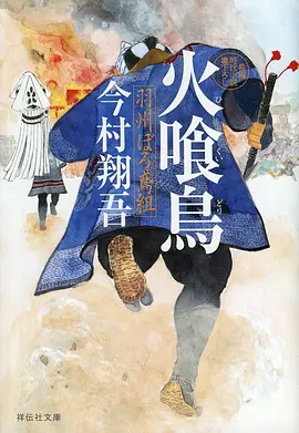 星屑列车